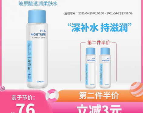 转卖玻尿酸爽肤水补水保湿正品化妆定妆柔肤水...