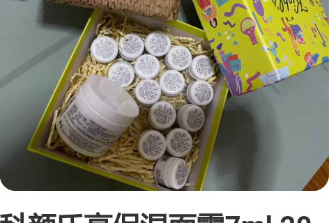 科颜氏高保湿面霜7ml 20元/1个 只剩...