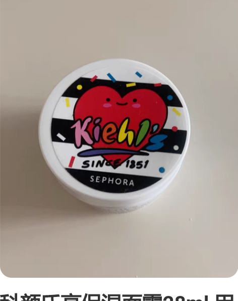 科颜氏高保湿面霜28ml 用了两次觉得好用...