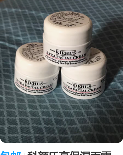 包邮科颜氏高保湿面霜，每个7ml的小样，在...