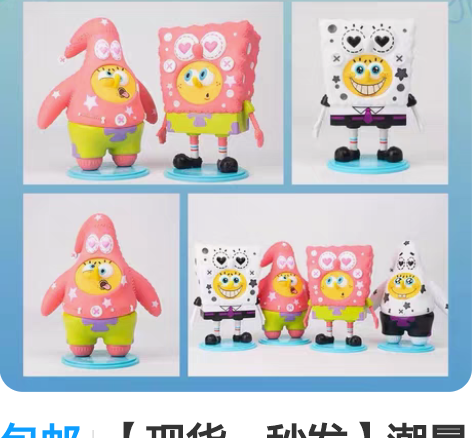 包邮【现货，秒发】潮晟动漫海绵宝宝卡通形象...