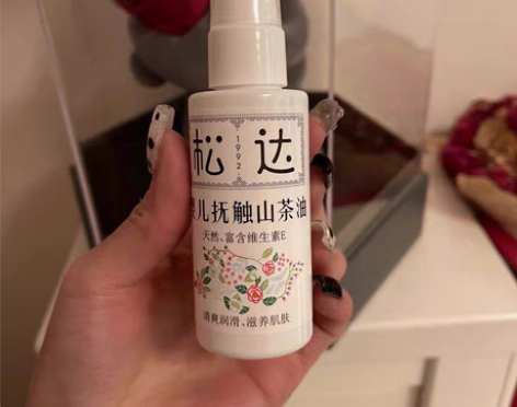 全新未拆封40一瓶松达抚触油50ml全新正...