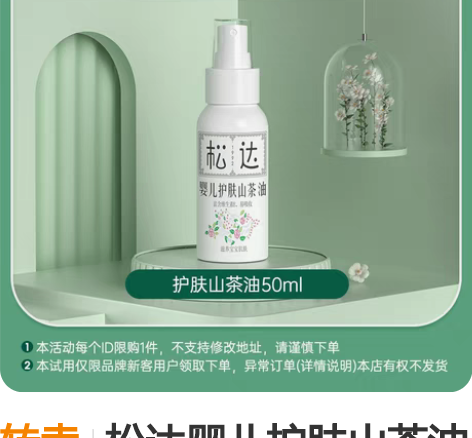 包邮到2025年新日期一瓶包邮松达婴儿护肤...
