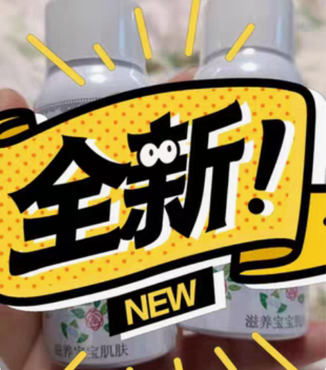 包邮松达婴儿护肤山茶油50ml 保正品，￥...