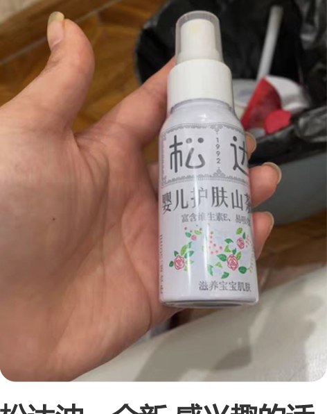 松达油，全新 感兴趣的话点“我想要”和我私...