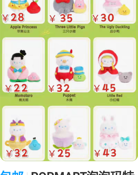 包邮POPMART泡泡玛特 BOBOCOC...