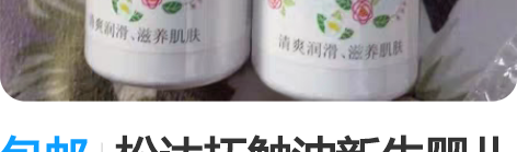 包邮松达抚触油新生婴儿护肤山茶油按摩油身体...