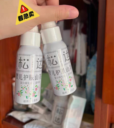 包邮松达抚触油新生婴儿护肤山茶油按摩油身体...