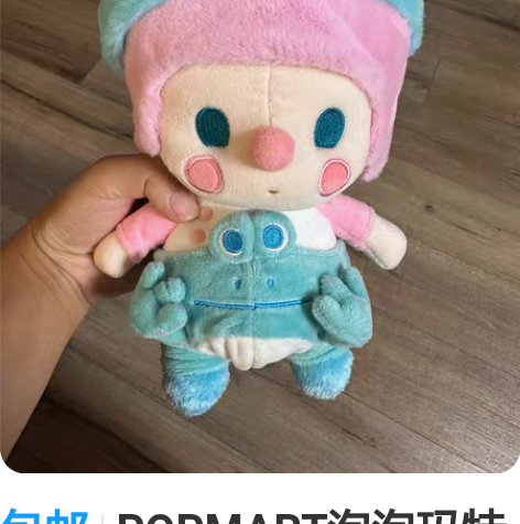 包邮POPMART泡泡玛特 小甜豆动物宝宝...