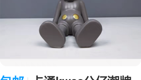 包邮卡通kwas公仔潮牌摆件家居陶瓷创意装...