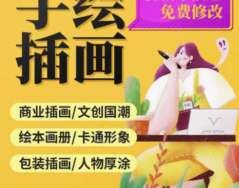 包邮插画设计手绘代画卡通人物头像商业动漫包...