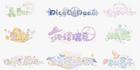 包邮【定制水印/手绘小水印/手绘ID】 【...