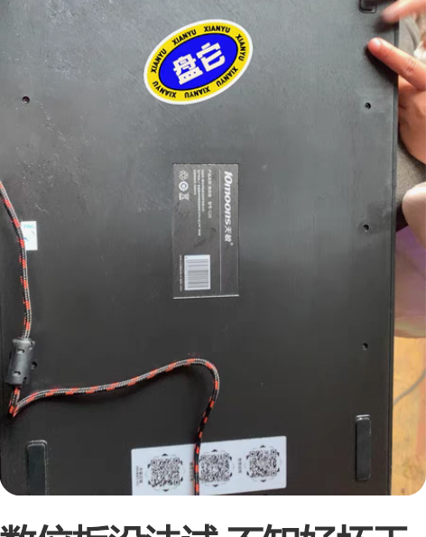 数位板没法试 不知好坏天敏型号G10 少配...