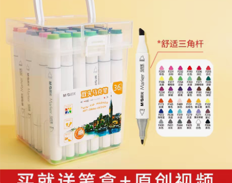 转卖【李佳琦推荐】晨光马克笔套装学生水彩笔...