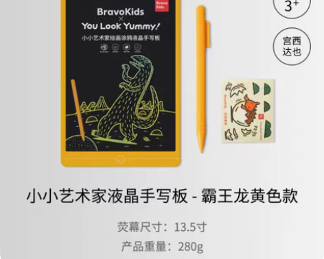 包邮百思童年儿童画板液晶手写板画画写字板可...
