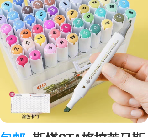 包邮斯塔STA格拉芙马斯特GM系 1020...