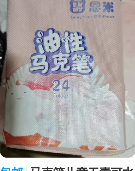包邮马克笔儿童无毒可水洗小学生美术生专用水...