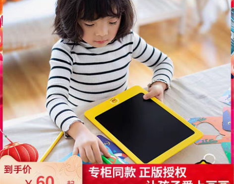 转卖B.Duck小黄鸭儿童彩色液晶画板手写...