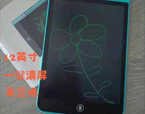 包邮〖36包邮〗晨光家用儿童液晶屏手写板电...