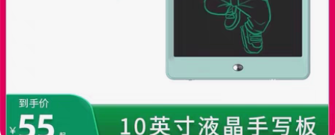 全新液晶屏手写板 唯酷儿童10英寸单色 液...