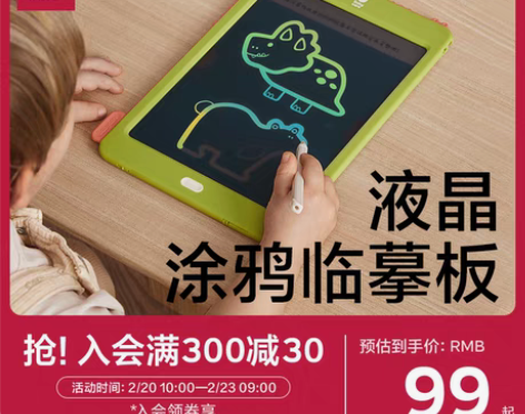 转卖babycare儿童液晶手写字画画板家...