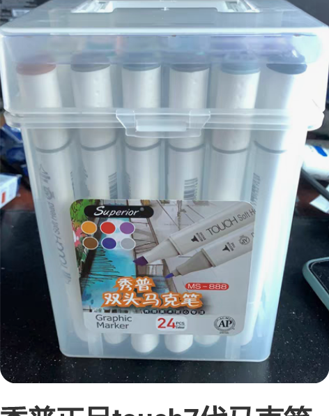 秀普正品touch7代马克笔套装学生动漫专...