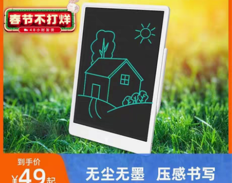 转卖小米液晶小黑板家用办公手写板儿童彩色涂...