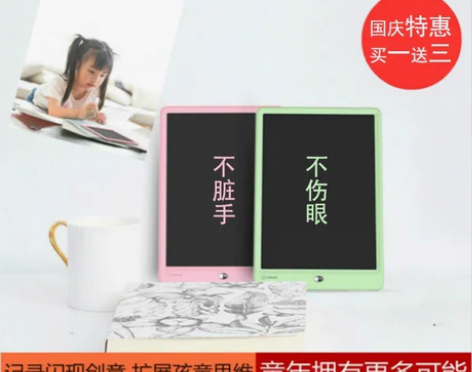 转卖小米 米家Wicue10寸液晶手写板儿...
