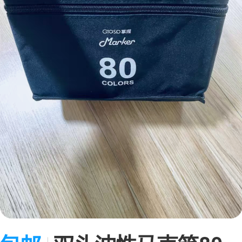 包邮双头油性马克笔80色套装景观学生用手绘...