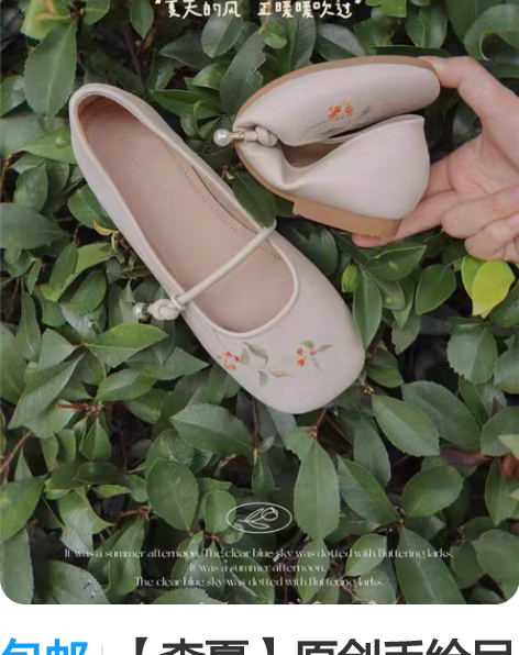 包邮【森夏】原创手绘民国风仙女软底豆豆鞋古...