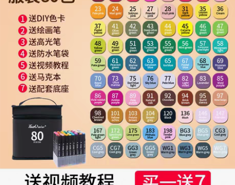 转卖马克笔套装touch正品美术学生动漫专...