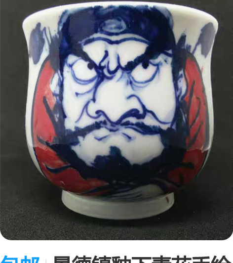 包邮景德镇釉下青花手绘精品主人杯 单杯  ...