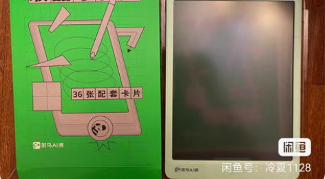 全新斑马液晶写字板 感兴趣的话点“我想要”...