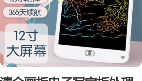 清仓画板电子写字板处理液晶手写板学习笔记草...