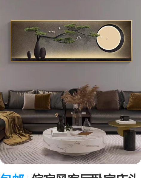 包邮侘寂风客厅卧室床头装饰画日式高级感沙发...