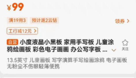 小度液晶小黑板，全新，之前买学习机送的，全...