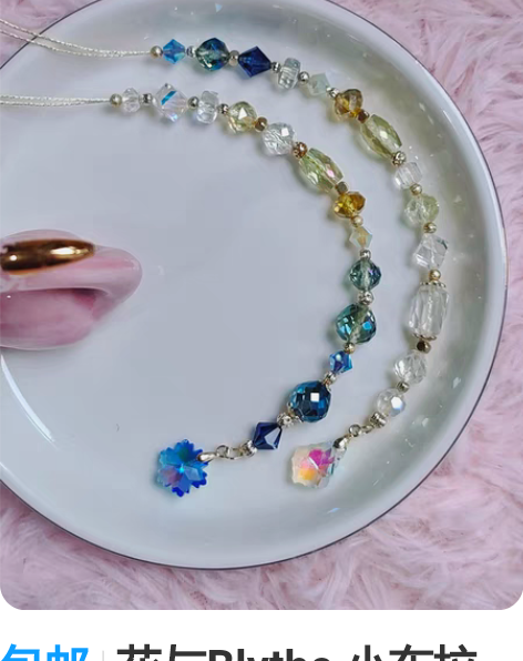 包邮花与Blythe 小布拉绳 华丽复古 ...