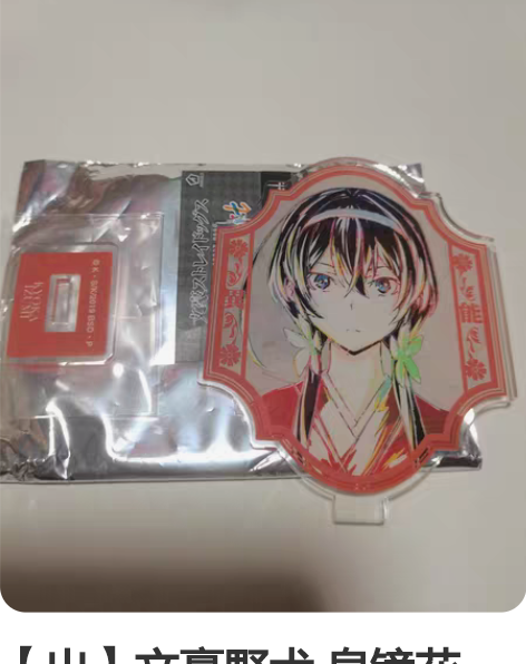 【出】文豪野犬 泉镜花 AniArt水彩手...