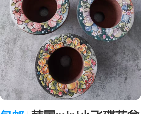 包邮韩国mini小飞碟花盆 水果图案飞碟 ...