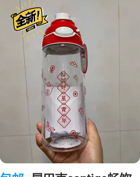 包邮星巴克contigo畅饮杯三好青年，5...