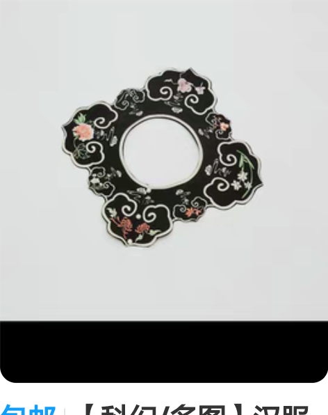 包邮【科幻/多图】汉服相关 1.全新带吊花...