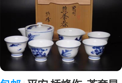 包邮平安 桥峰作 茶套具 一壶一公道五杯...