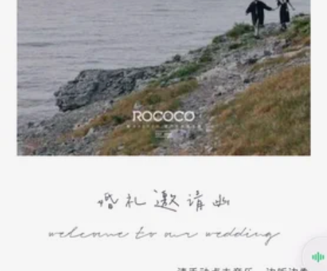 电子婚礼邀请函排版,结婚邀请函,婚礼请帖设...