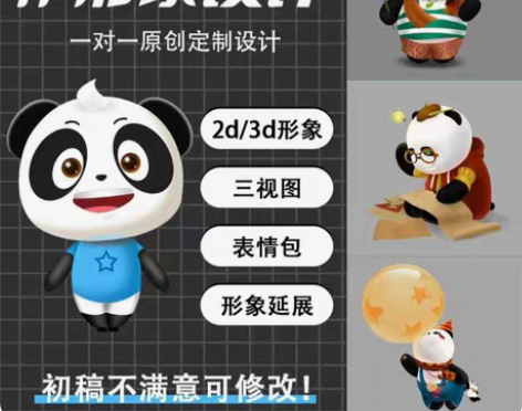 包邮企业吉祥物IP形象设计插画手绘logo...