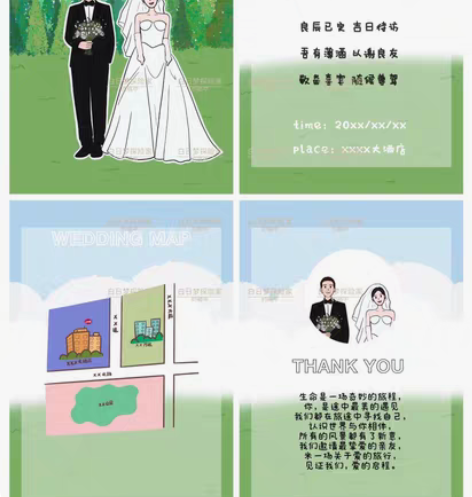 包邮手绘婚礼请柬插画小清新可爱风 可定制婚...