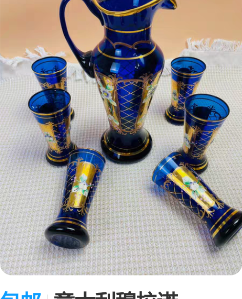 包邮意大利穆拉诺MURANO酒具壶套装 M...