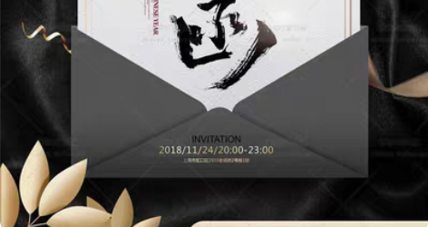 包邮48款请柬邀请函活动创意海报模板婚礼聚...