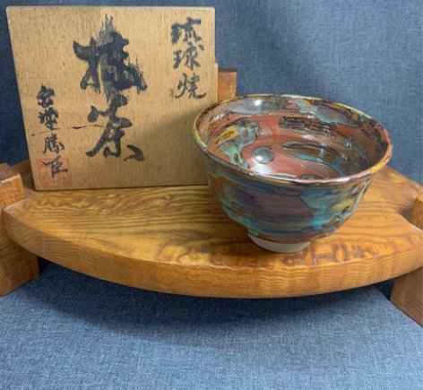 包邮日本回流 琉球烧茶碗一只 稀少窑口 琉...