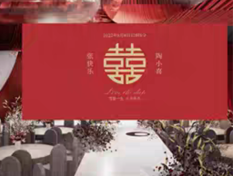 包邮婚礼婚庆背景板手机电子邀请函设计款式0...