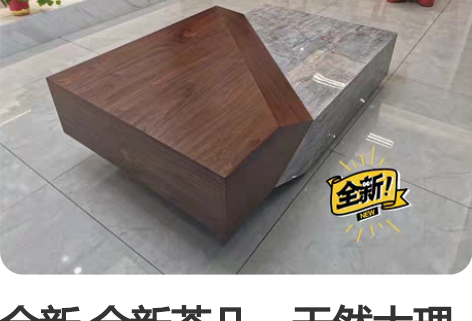 全新 全新茶几，天然大理石，没有任何破损，...